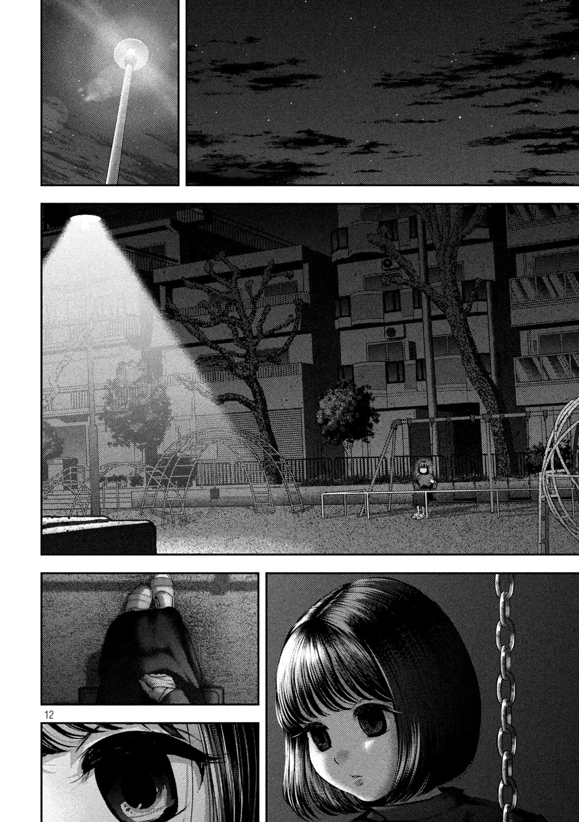 ねずみの初恋 第57話 - 12