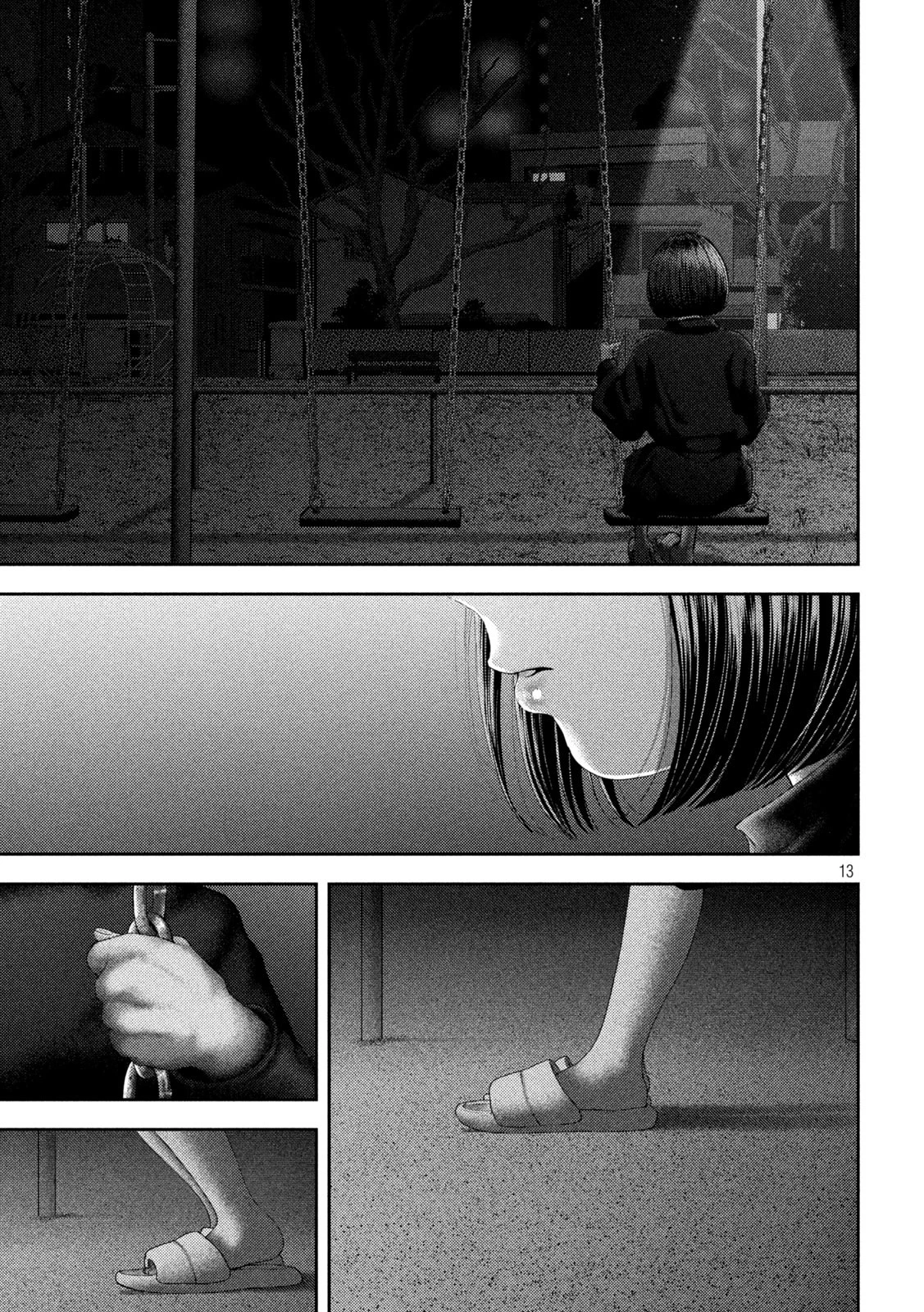 ねずみの初恋 第57話 - 13