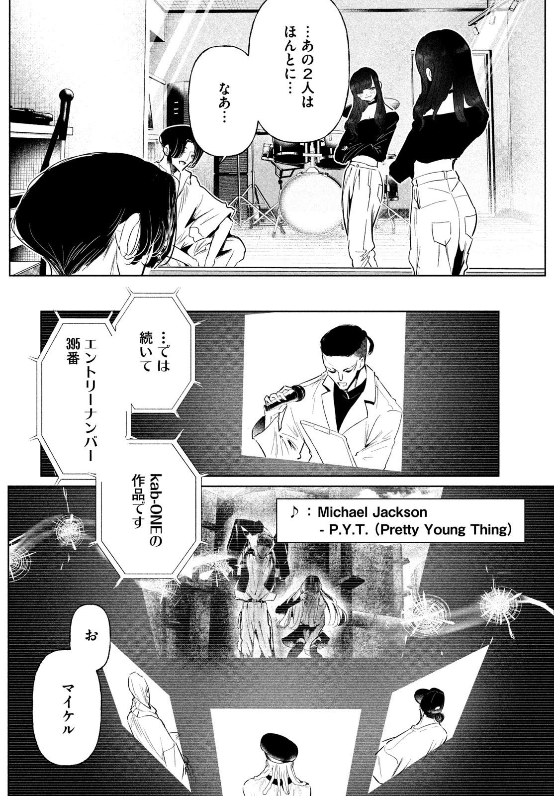 ワンダンス 第65話 - 18