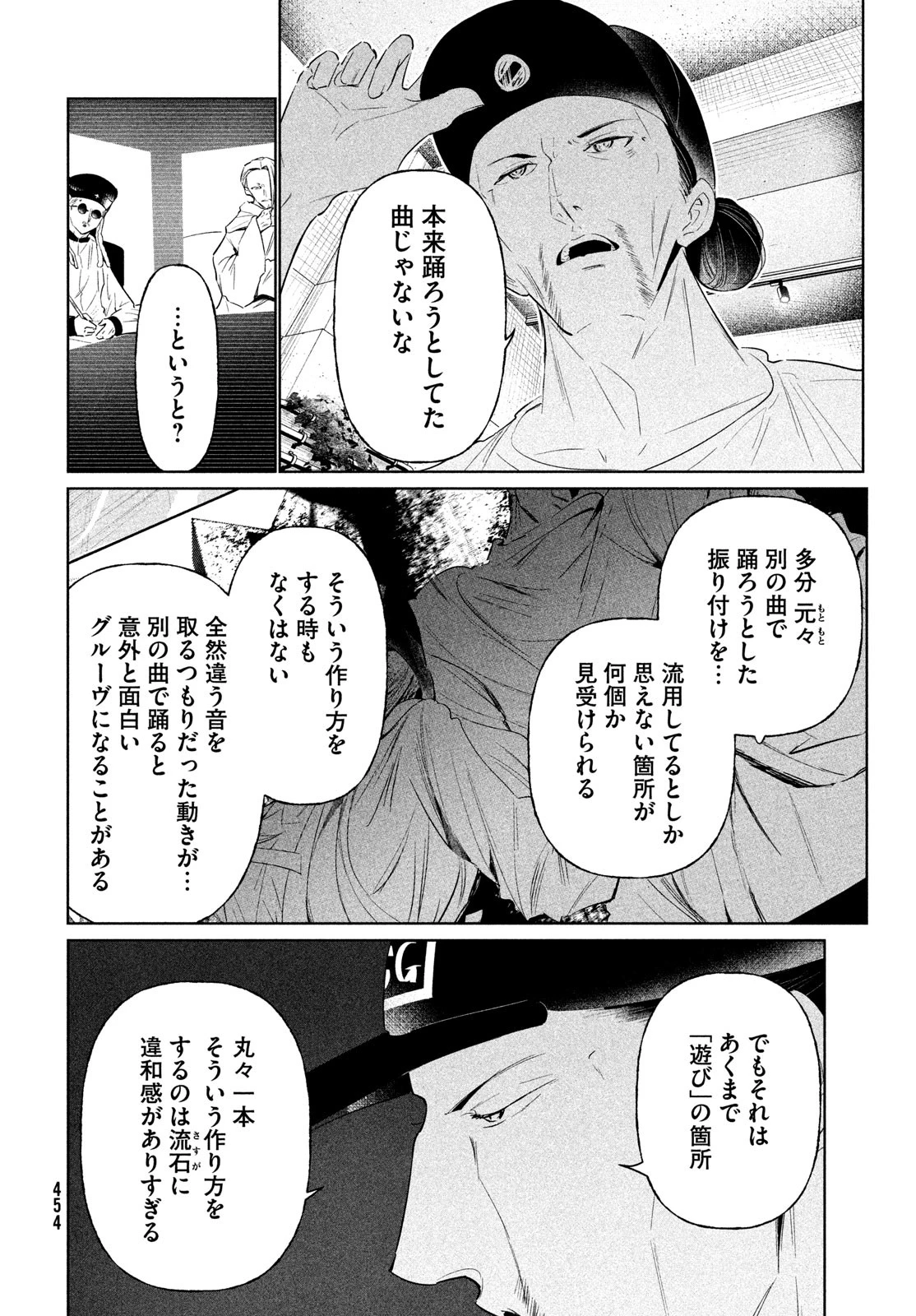 ワンダンス 第65話 - 28