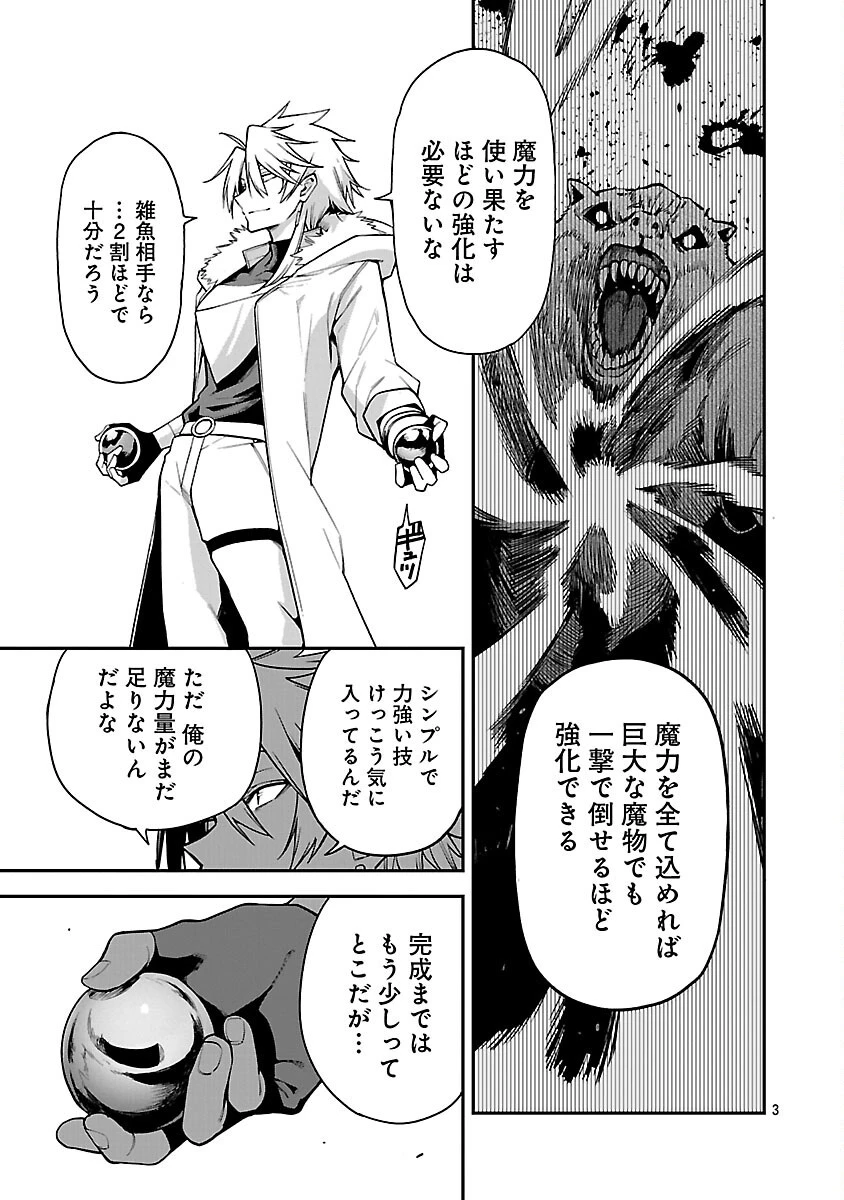 転生荷運び人の異世界攻略法 第18話 - 5