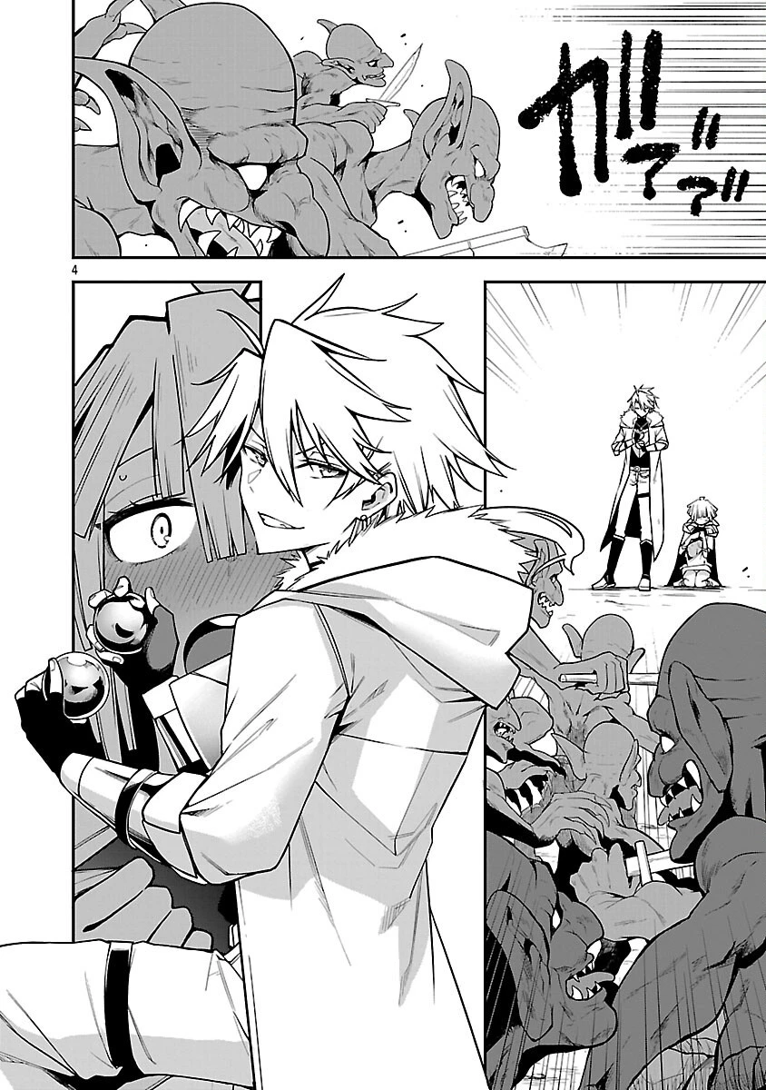 転生荷運び人の異世界攻略法 第18話 - 6