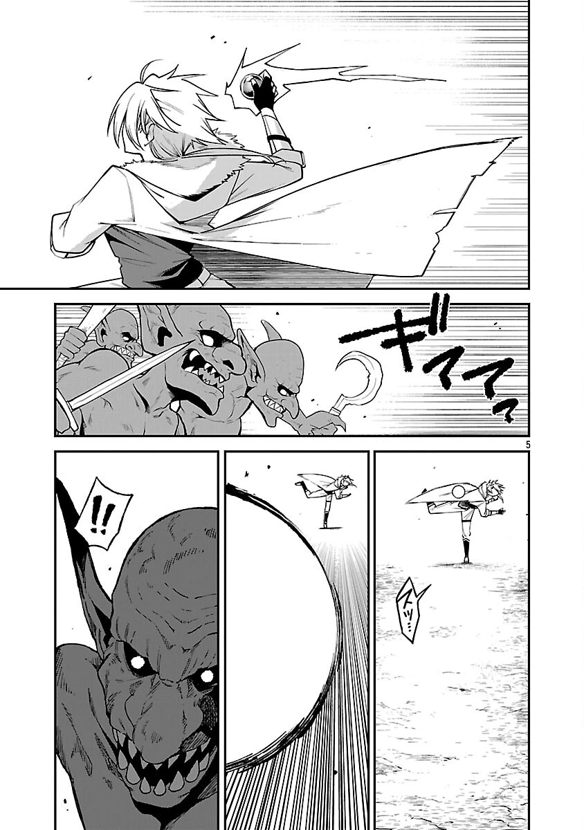 転生荷運び人の異世界攻略法 第18話 - 7