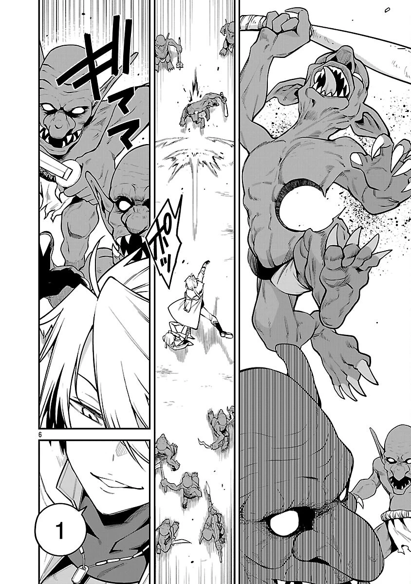 転生荷運び人の異世界攻略法 第18話 - 8