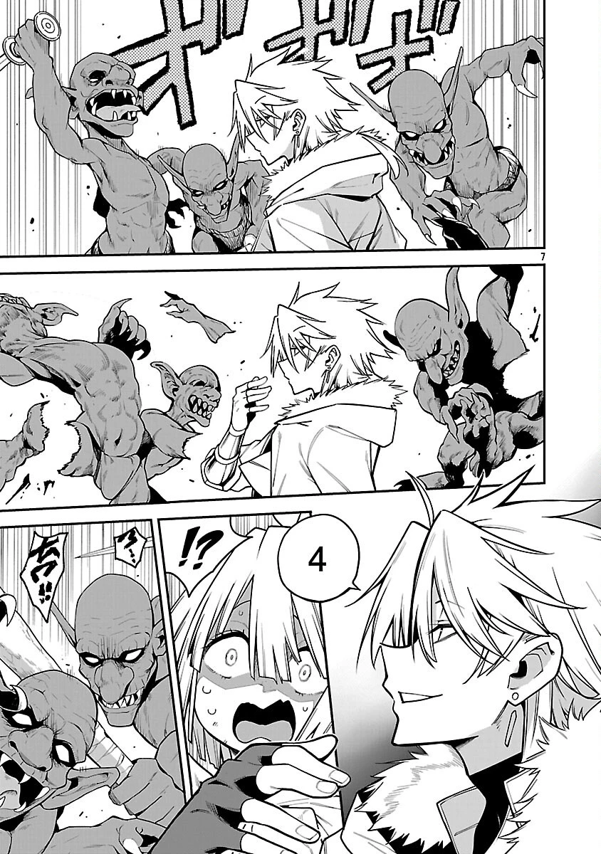 転生荷運び人の異世界攻略法 第18話 - 9