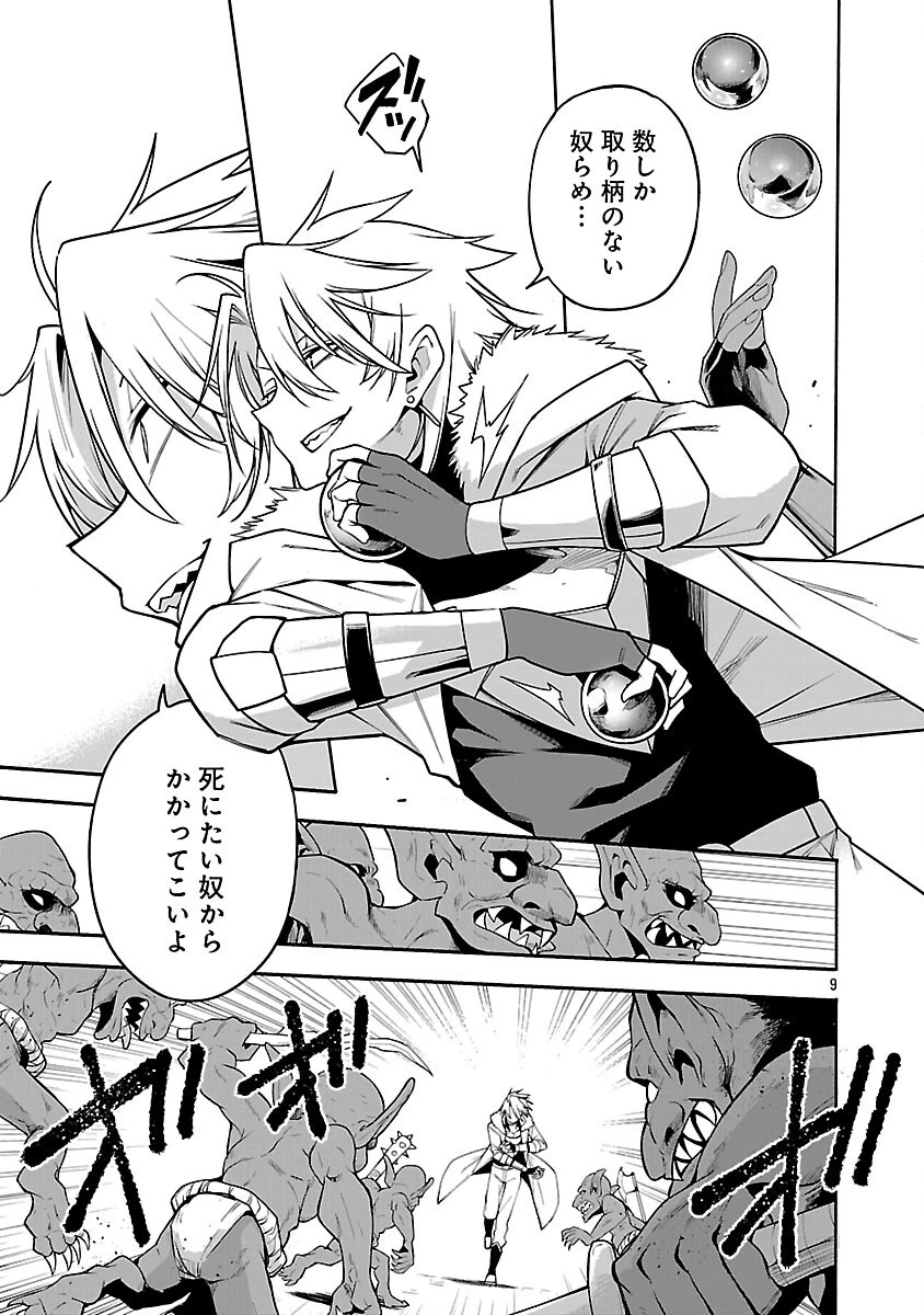 転生荷運び人の異世界攻略法 第18話 - 11