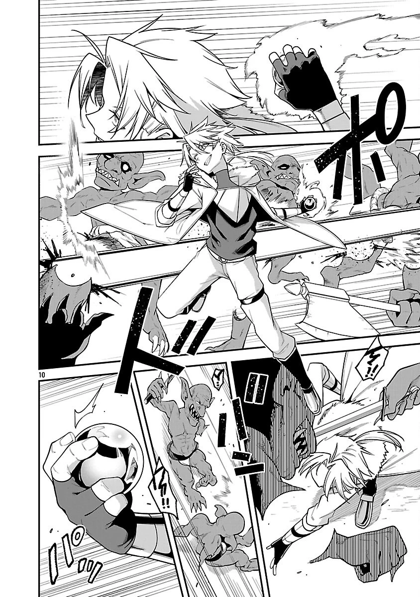 転生荷運び人の異世界攻略法 第18話 - 12