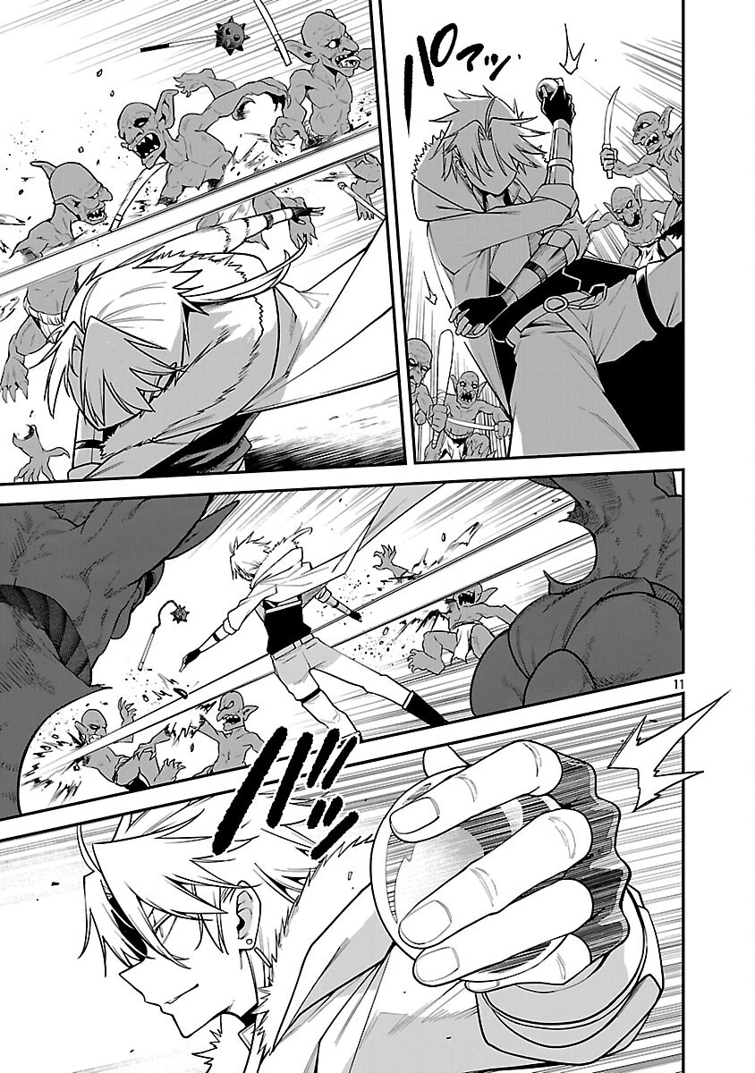 転生荷運び人の異世界攻略法 第18話 - 13