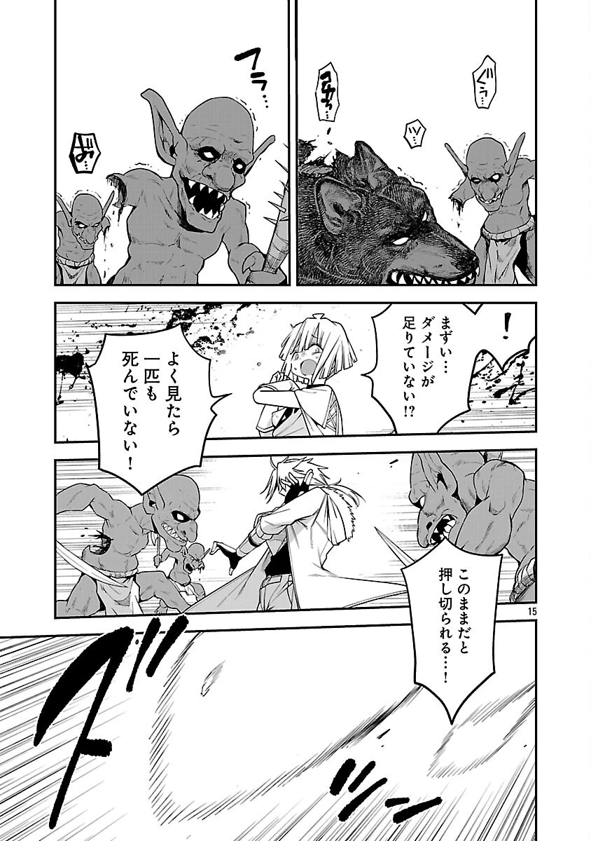 転生荷運び人の異世界攻略法 第18話 - 17