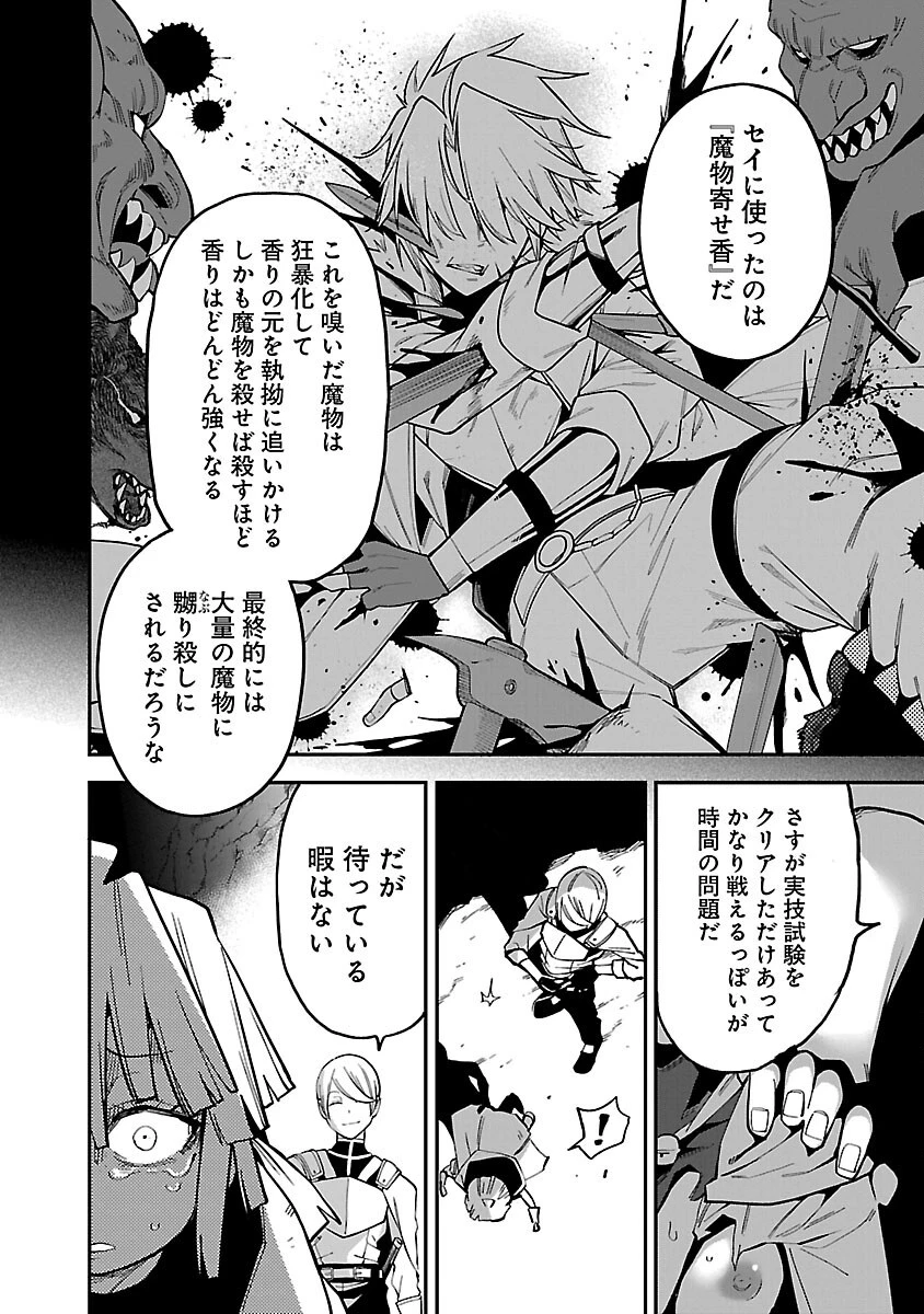 転生荷運び人の異世界攻略法 第17話 - 18