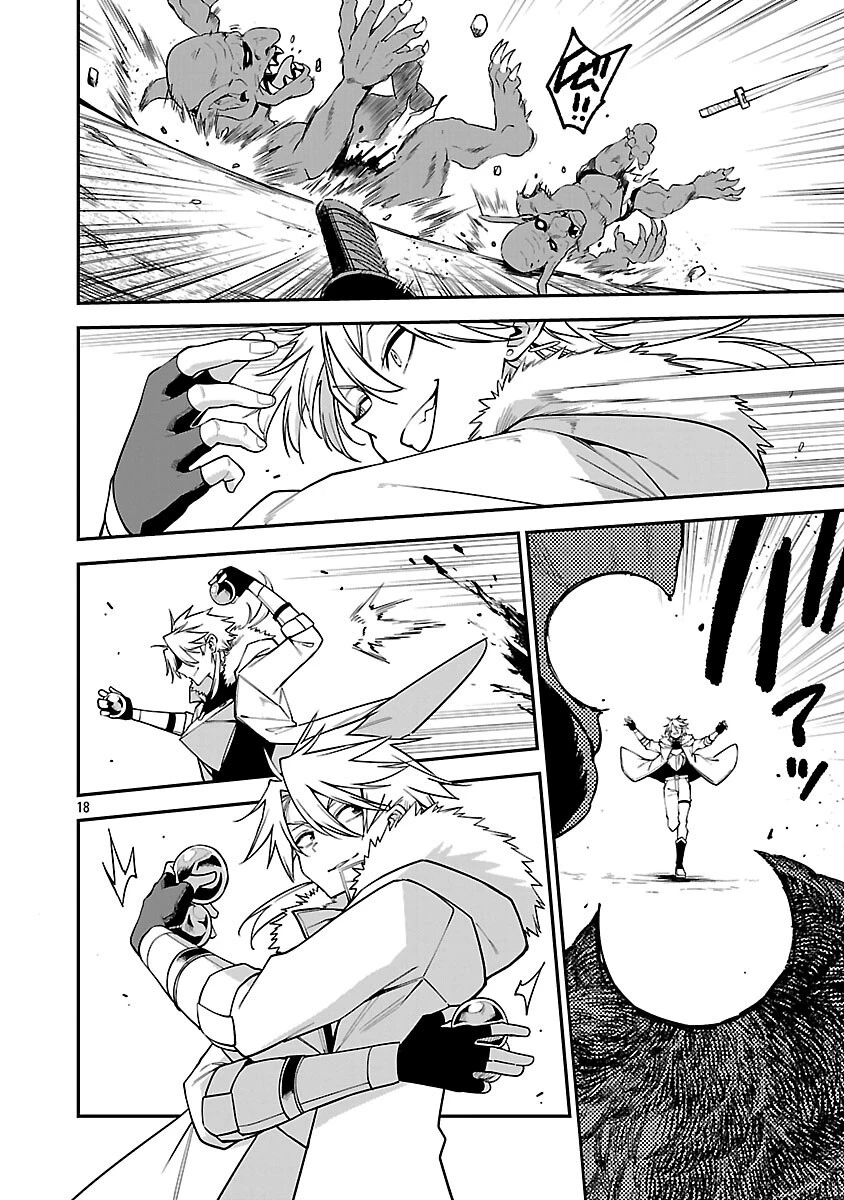 転生荷運び人の異世界攻略法 第18話 - 20