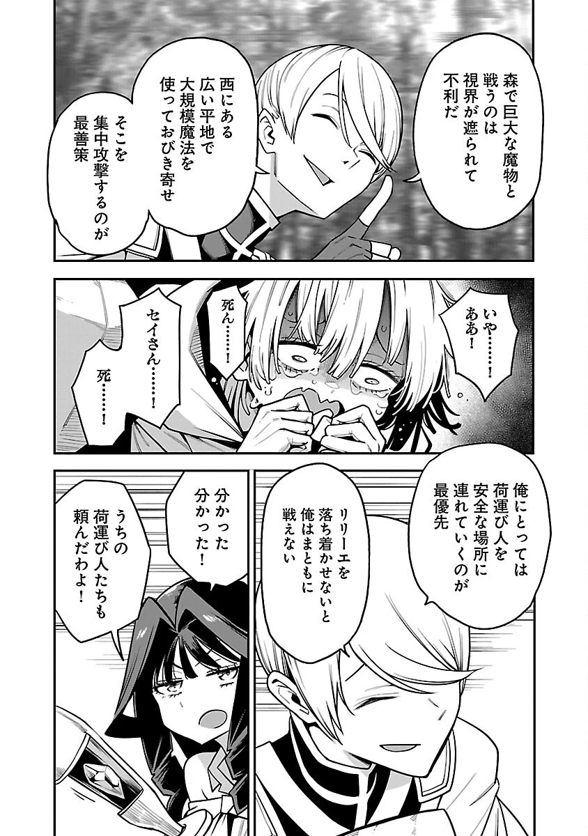 転生荷運び人の異世界攻略法 第16話 - 22