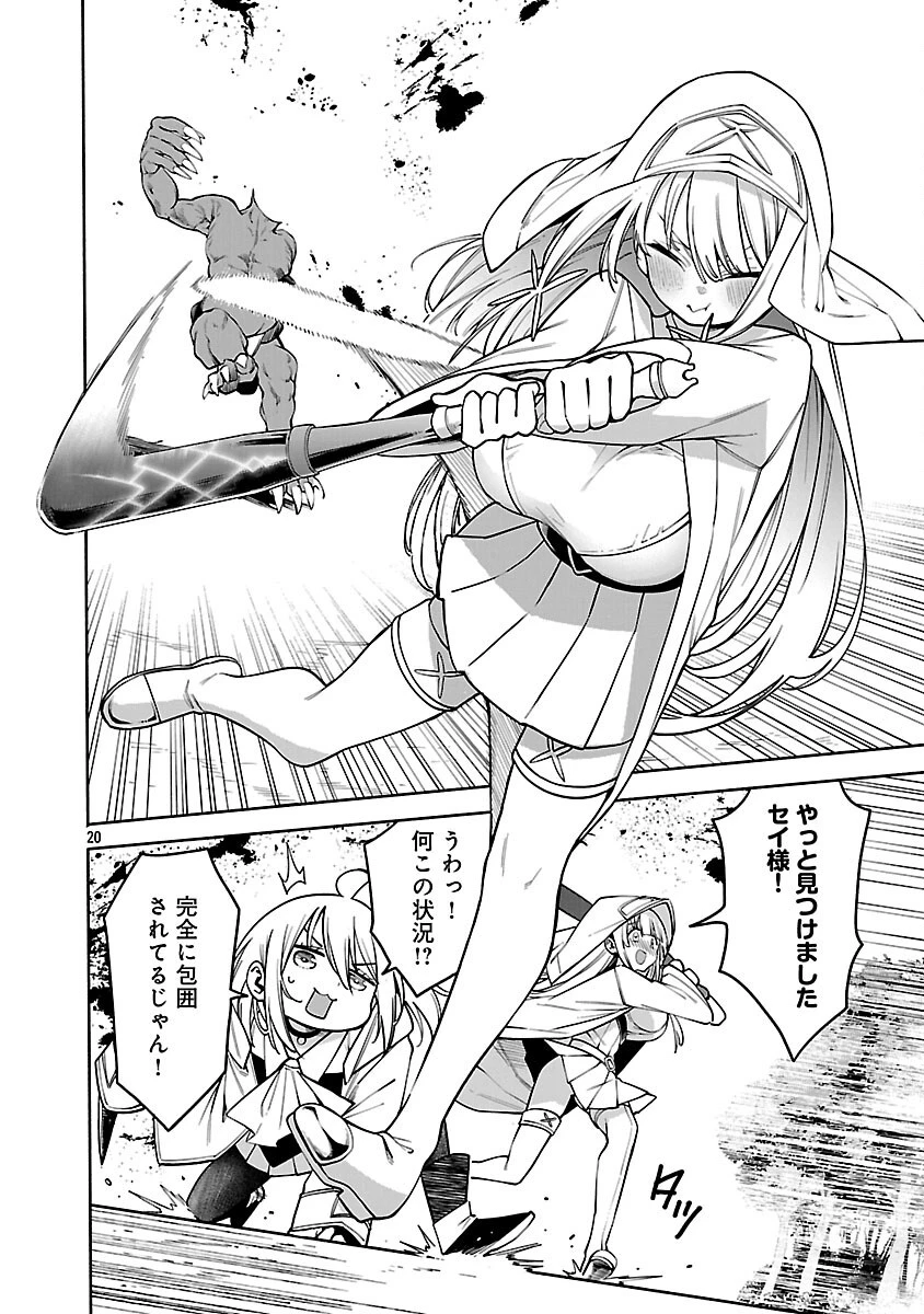 転生荷運び人の異世界攻略法 第18話 - 22