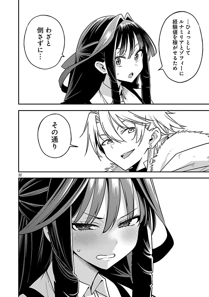 転生荷運び人の異世界攻略法 第18話 - 24