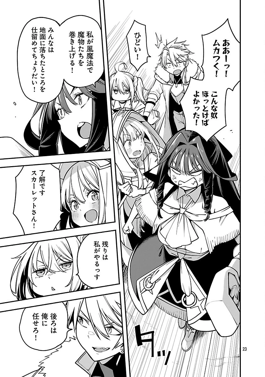 転生荷運び人の異世界攻略法 第18話 - 25