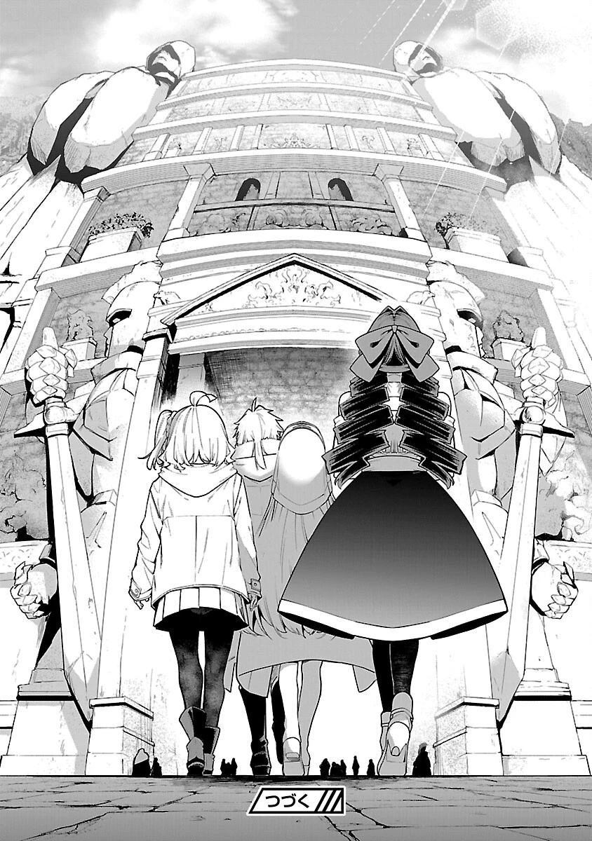 転生荷運び人の異世界攻略法 第14話 - 28
