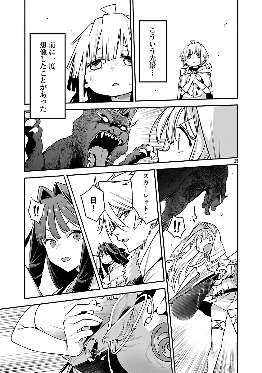 転生荷運び人の異世界攻略法 第18話 - 27