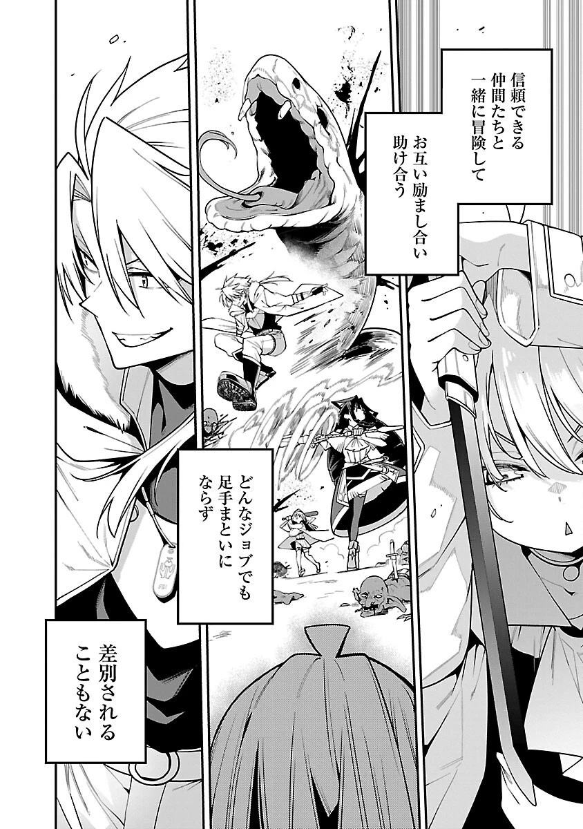 転生荷運び人の異世界攻略法 第18話 - 30