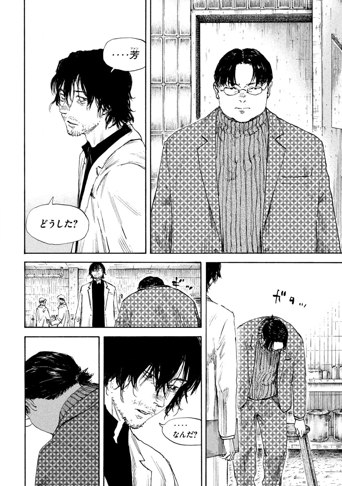 満州アヘンスクワッド 第198話 - 6