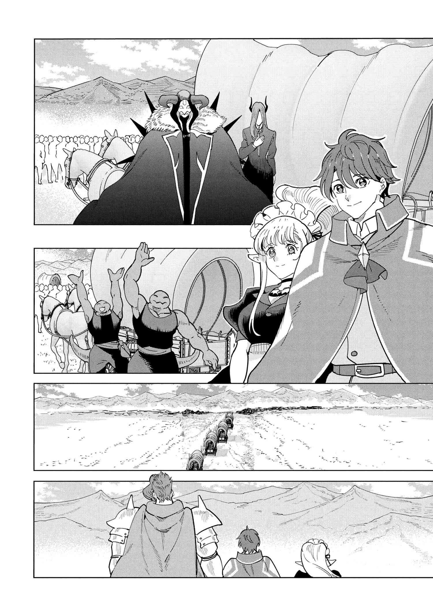 創造錬金術師は自由を謳歌する 故郷を追放されたら、魔王のお膝元で超絶効果のマジックアイテム作り放題になりました 第18.1話 - 4