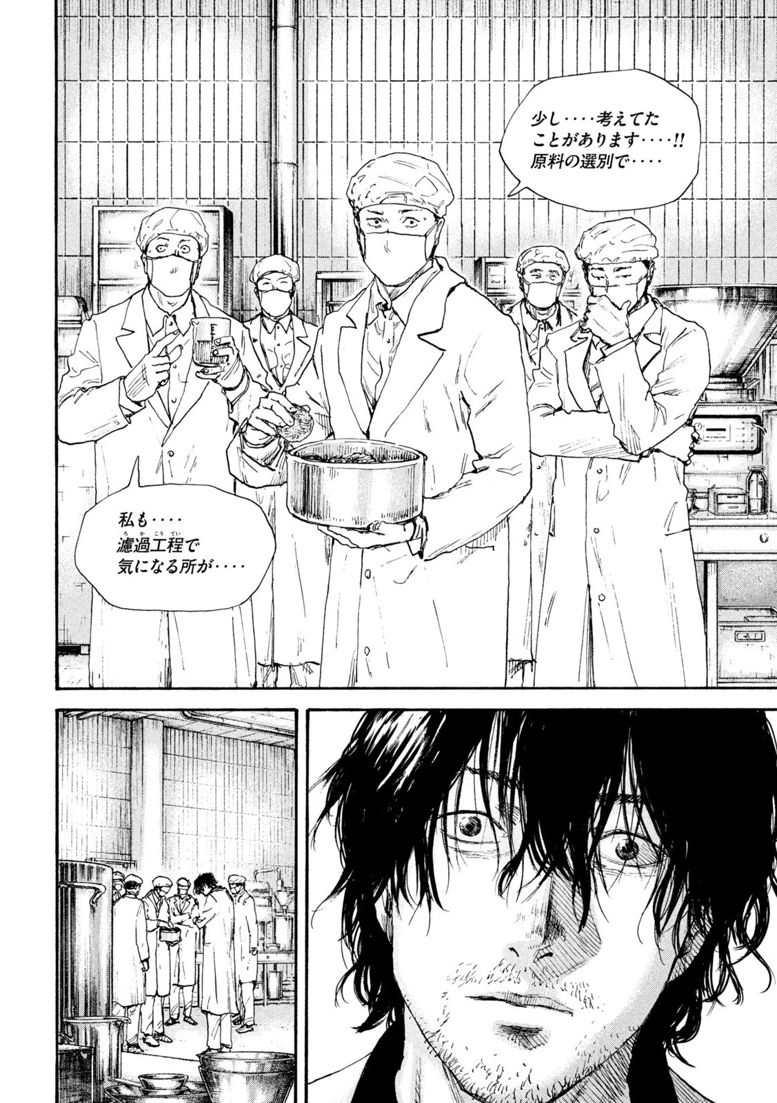 満州アヘンスクワッド 第198話 - 16