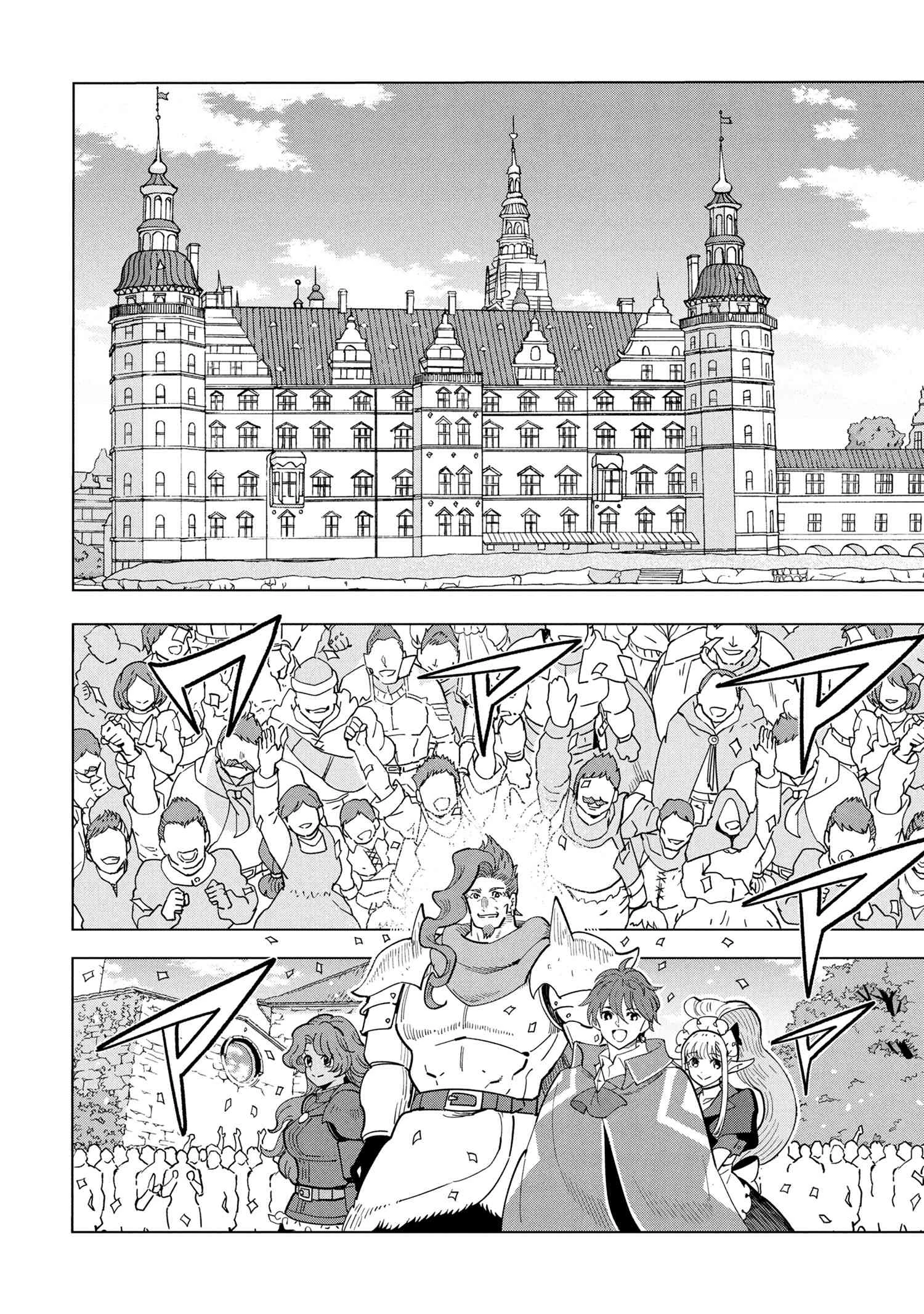 創造錬金術師は自由を謳歌する 故郷を追放されたら、魔王のお膝元で超絶効果のマジックアイテム作り放題になりました 第18.1話 - 6