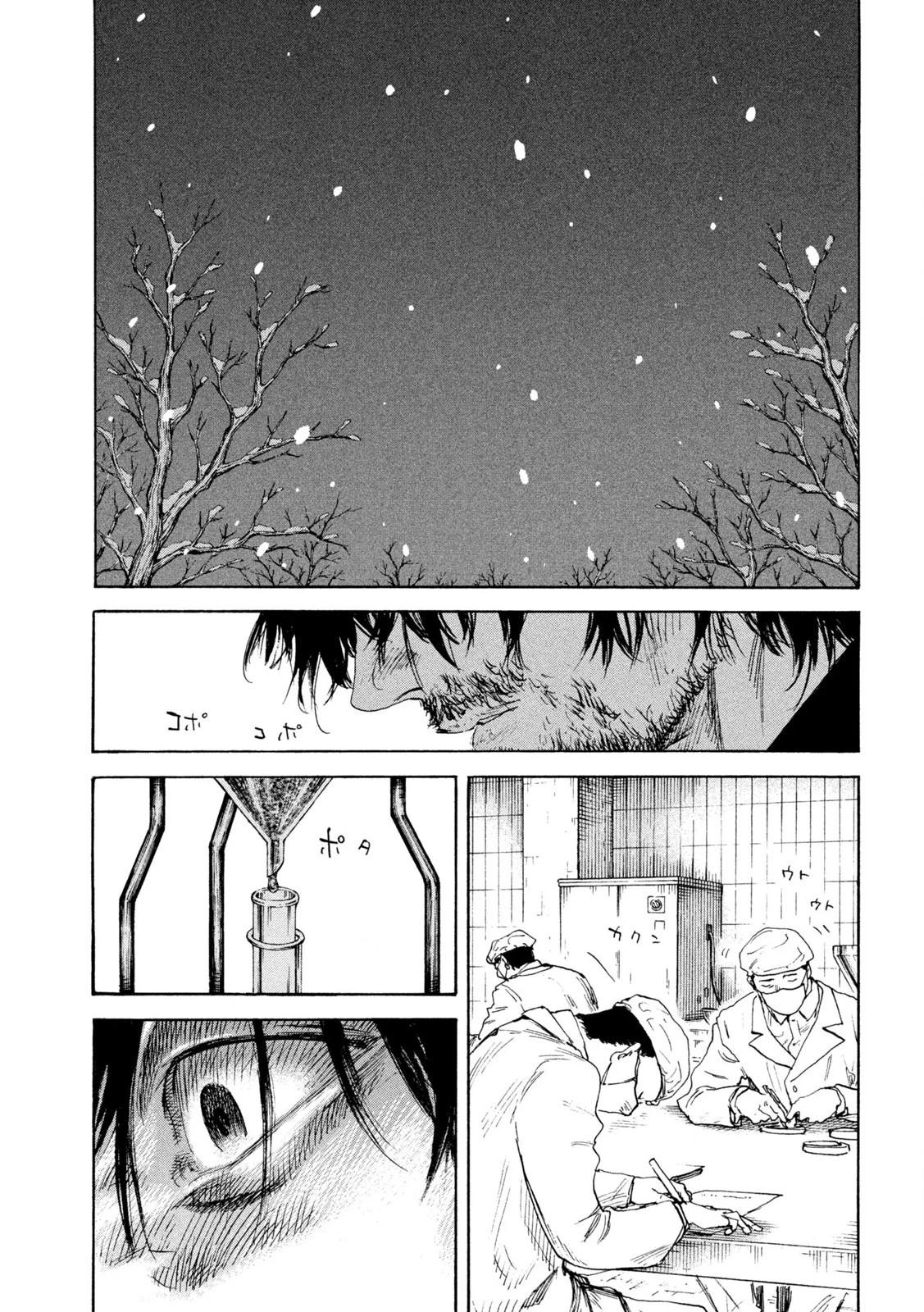 満州アヘンスクワッド 第198話 - 17