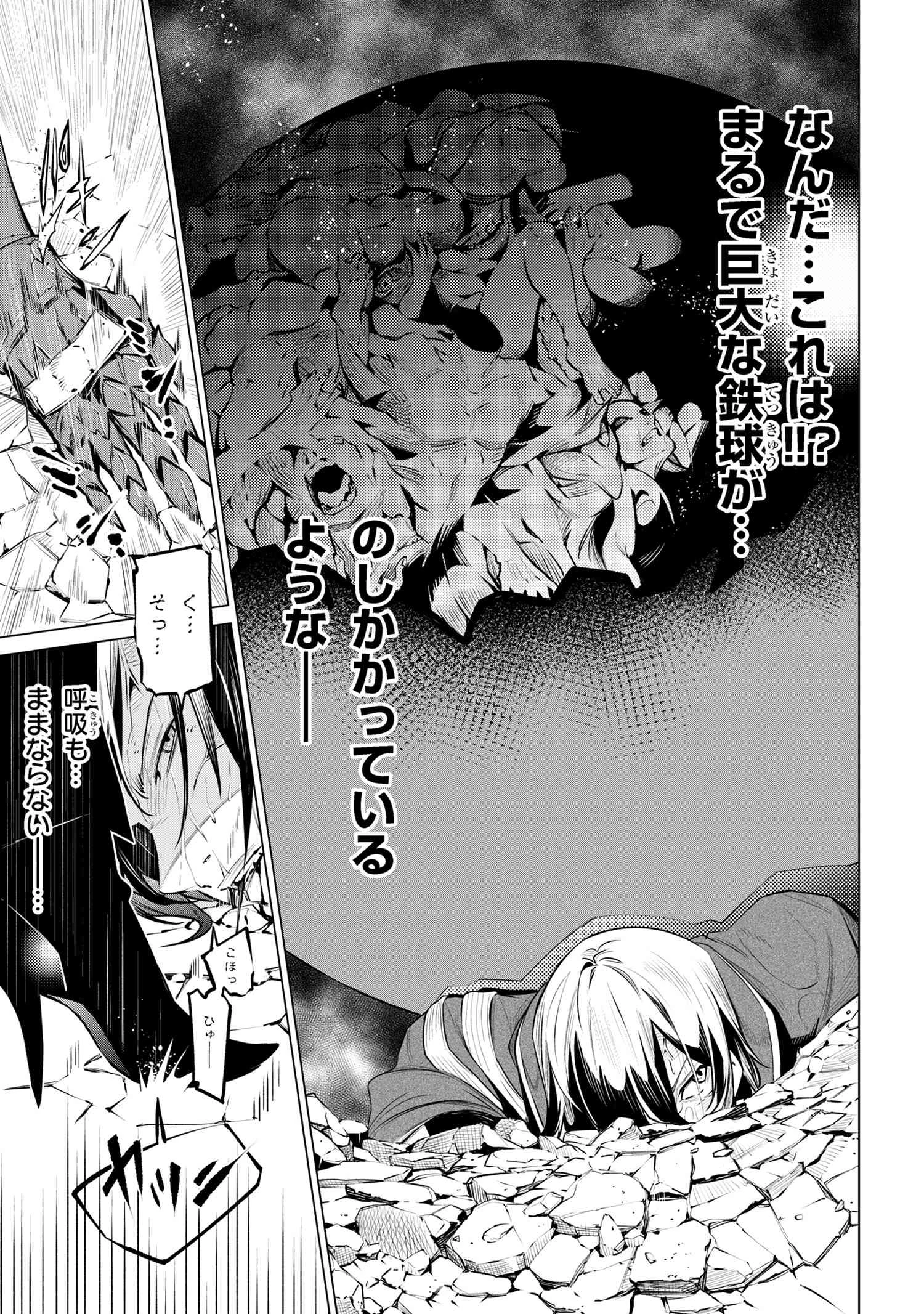 SSSランクダンジョンでナイフ一本手渡され追放された白魔導師 ユグドラシルの呪いにより弱点である魔力不足を克服し世界最強へと至る 第19.3話 - 8