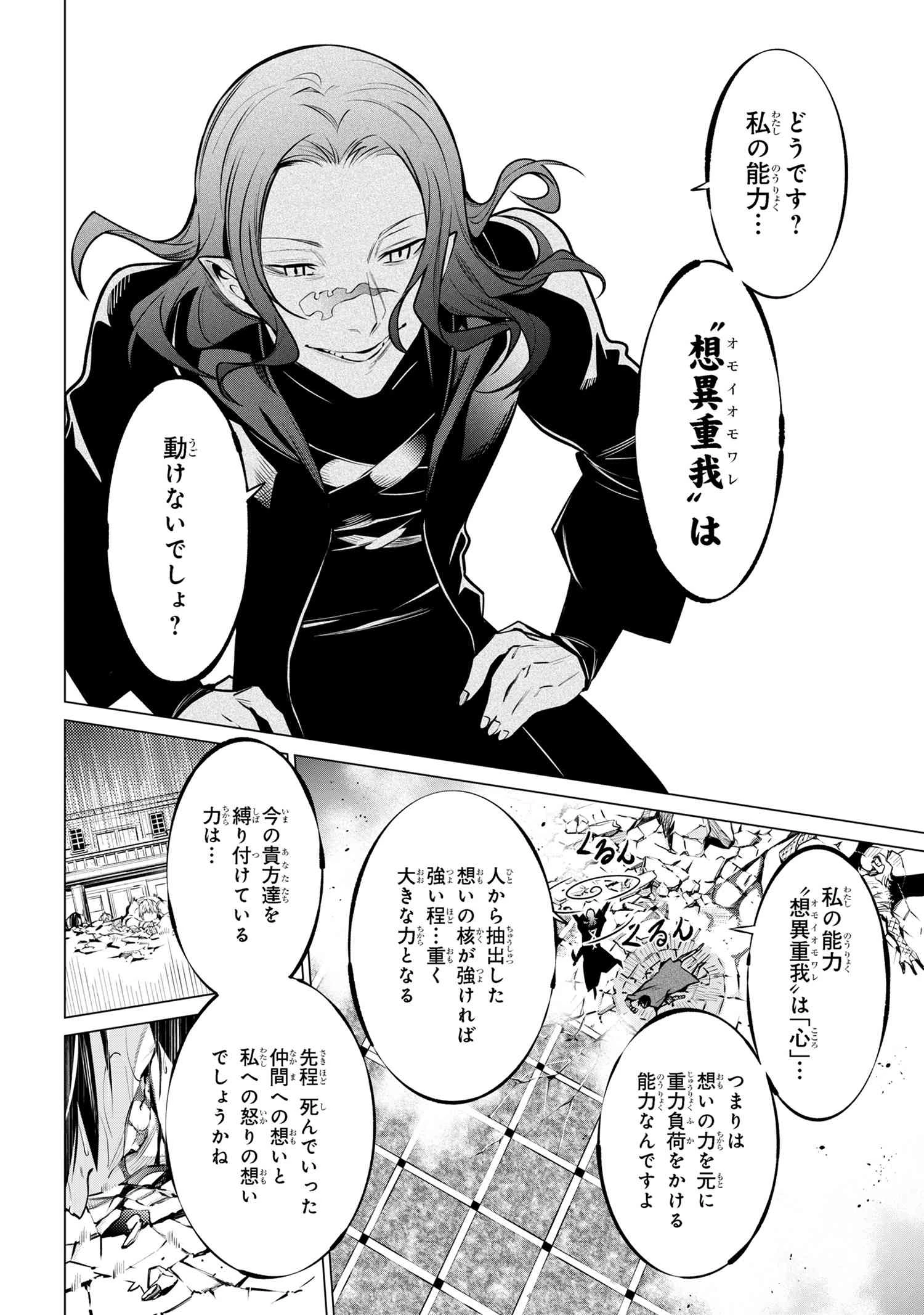 SSSランクダンジョンでナイフ一本手渡され追放された白魔導師 ユグドラシルの呪いにより弱点である魔力不足を克服し世界最強へと至る 第19.3話 - 9