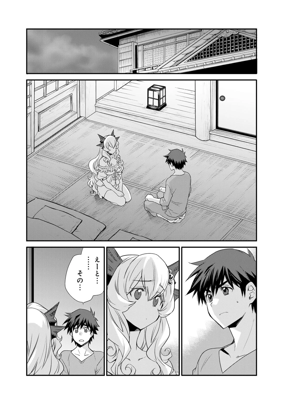 異世界で土地を買って農場を作ろう 第55話 - 2