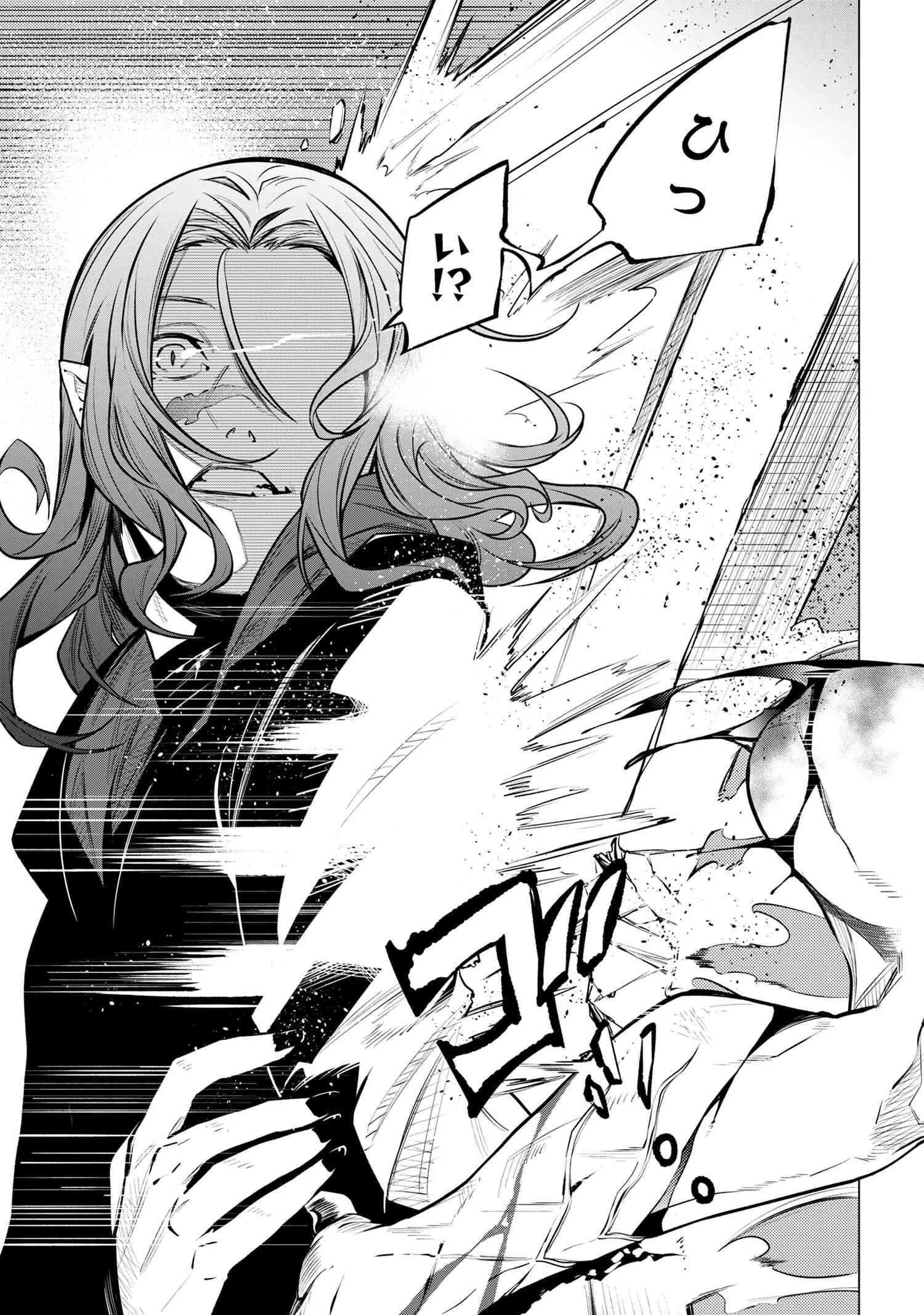 SSSランクダンジョンでナイフ一本手渡され追放された白魔導師 ユグドラシルの呪いにより弱点である魔力不足を克服し世界最強へと至る 第19.3話 - 14