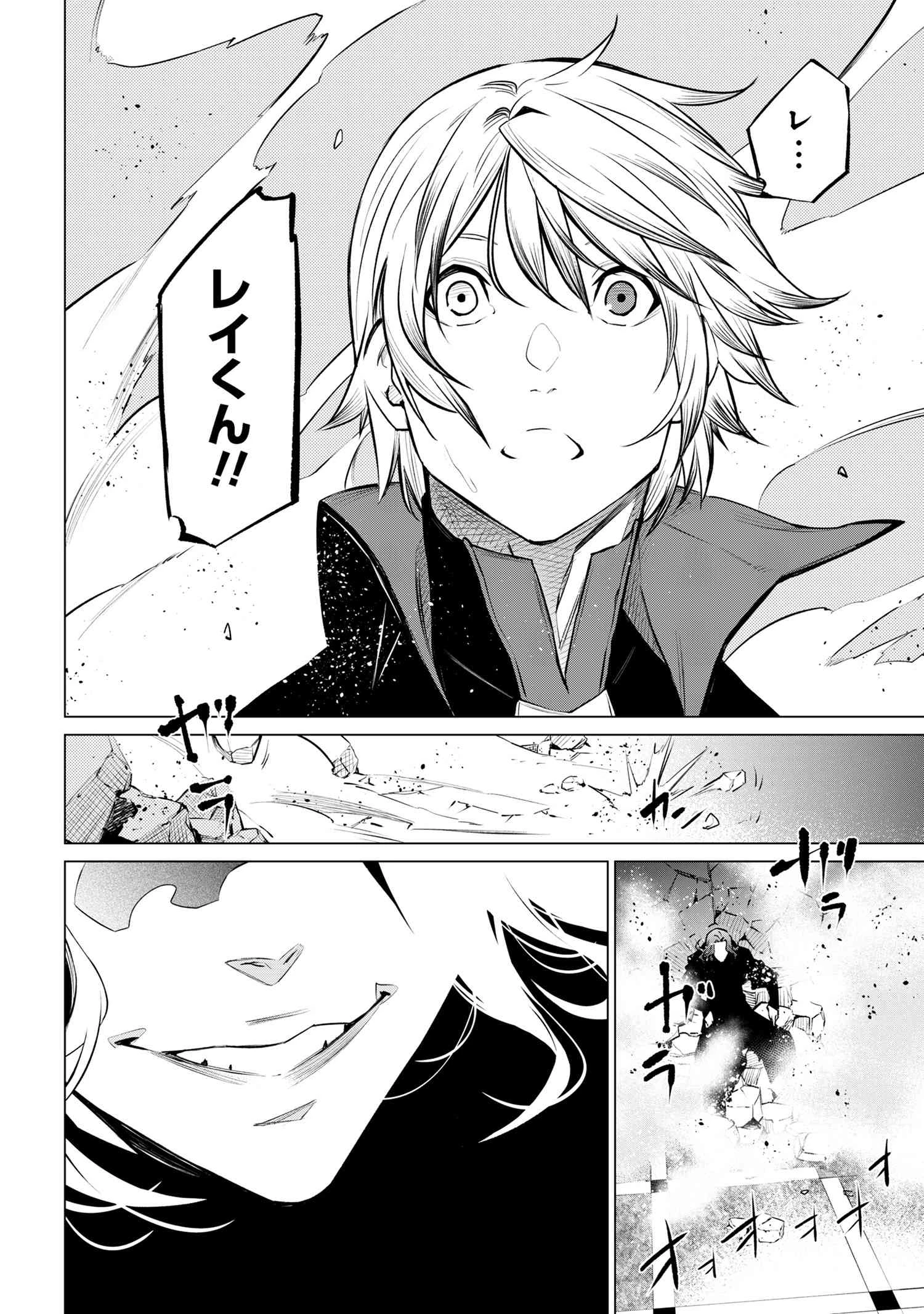 SSSランクダンジョンでナイフ一本手渡され追放された白魔導師 ユグドラシルの呪いにより弱点である魔力不足を克服し世界最強へと至る 第19.3話 - 17