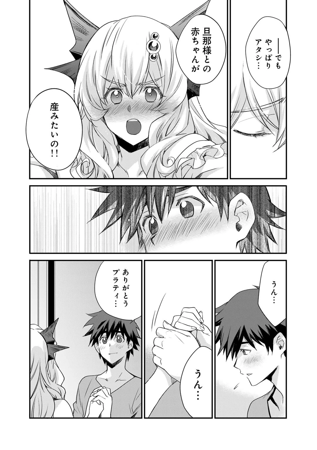 異世界で土地を買って農場を作ろう 第55話 - 6