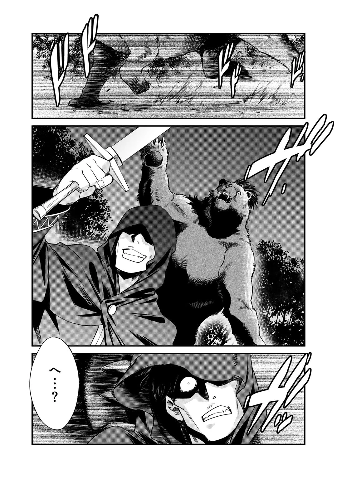 異世界で土地を買って農場を作ろう 第57話 - 5