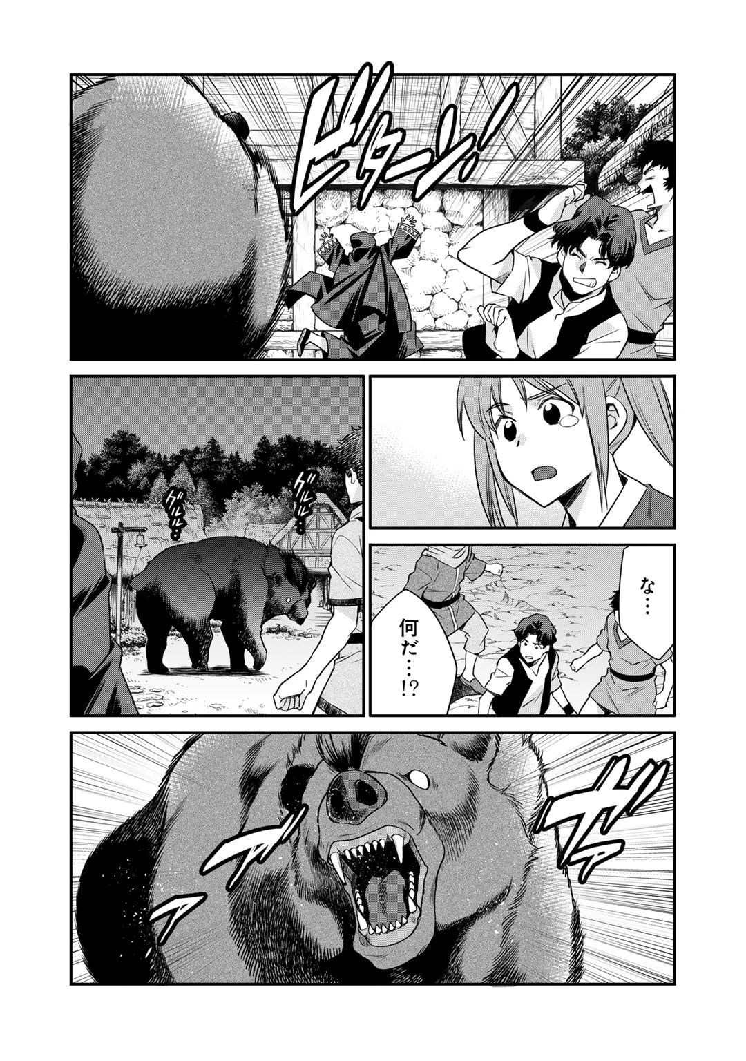 異世界で土地を買って農場を作ろう 第57話 - 6