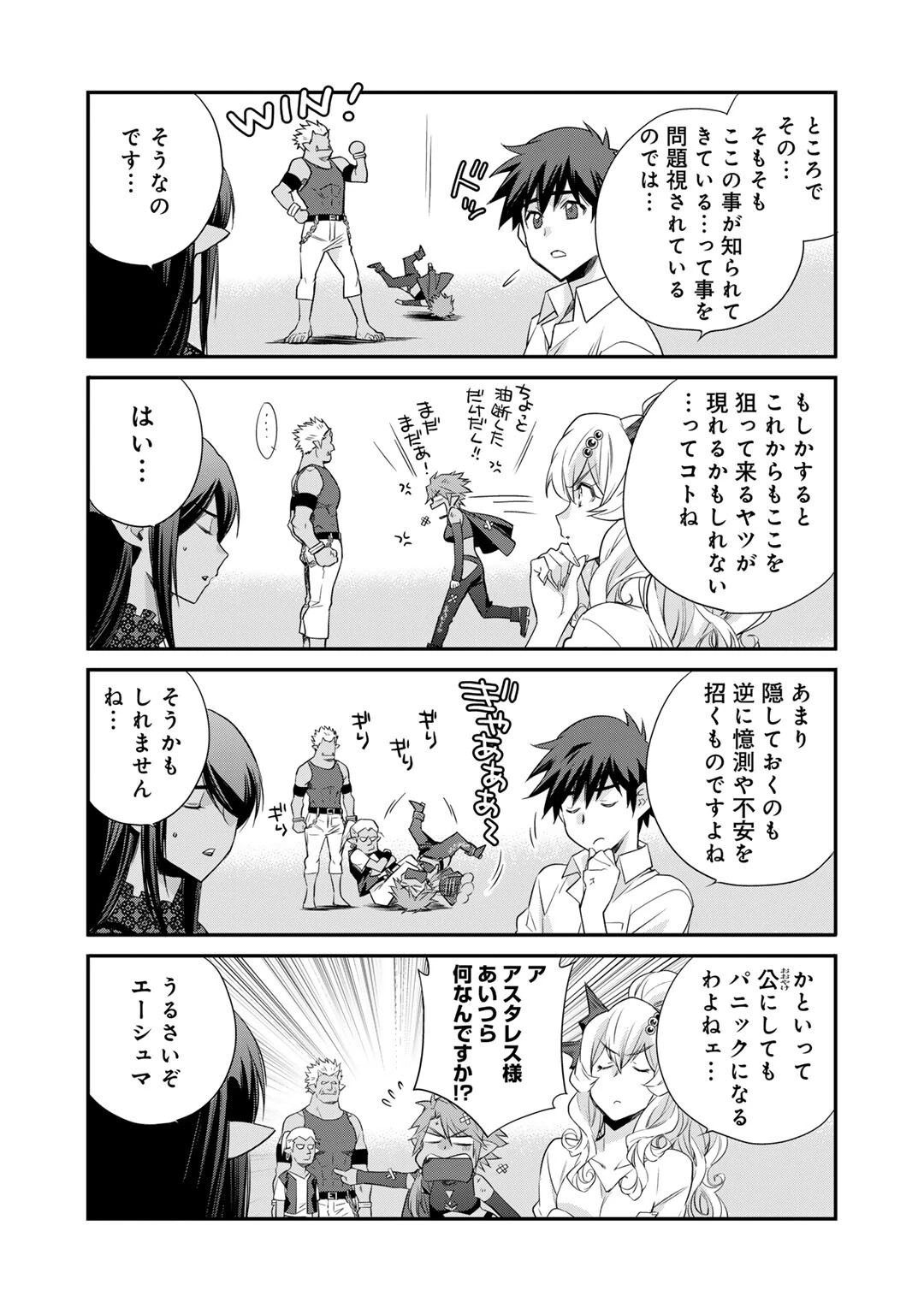 異世界で土地を買って農場を作ろう 第58話 - 10