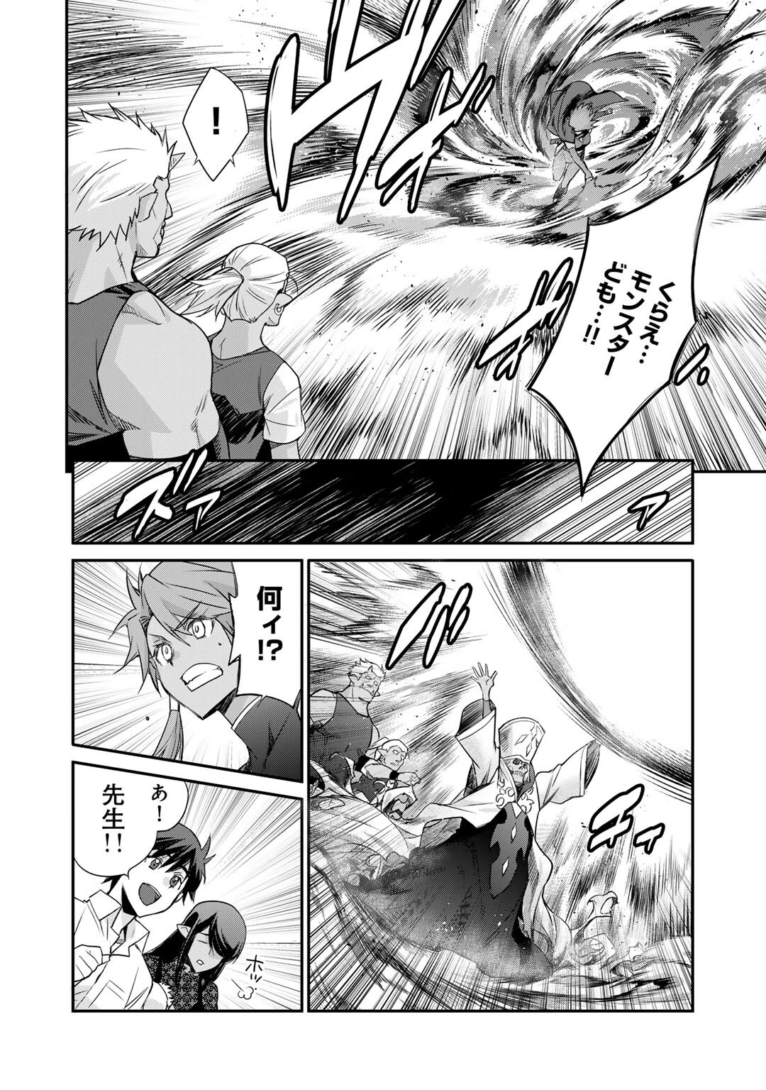 異世界で土地を買って農場を作ろう 第58話 - 12