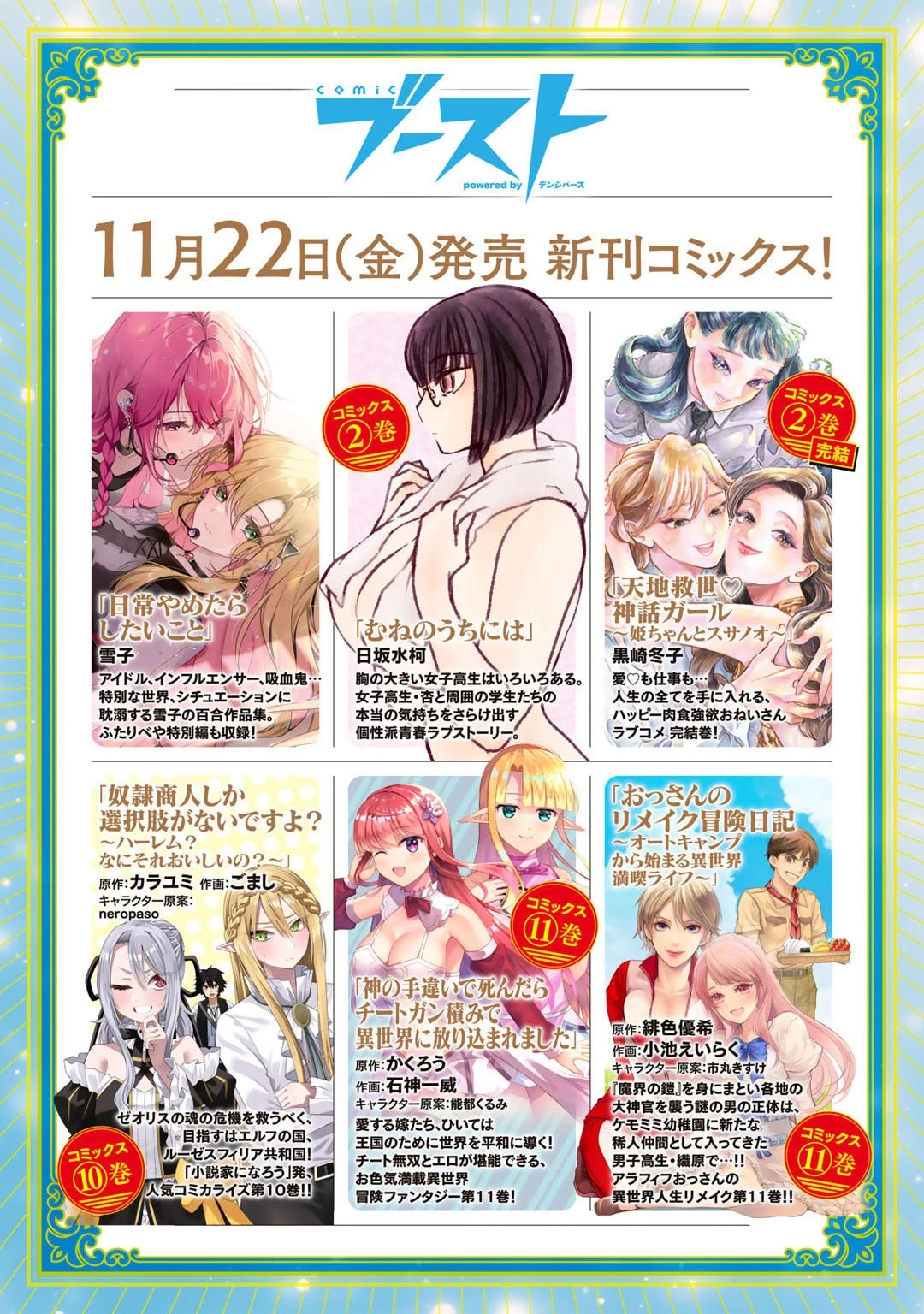 異世界で土地を買って農場を作ろう 第56話 - 21