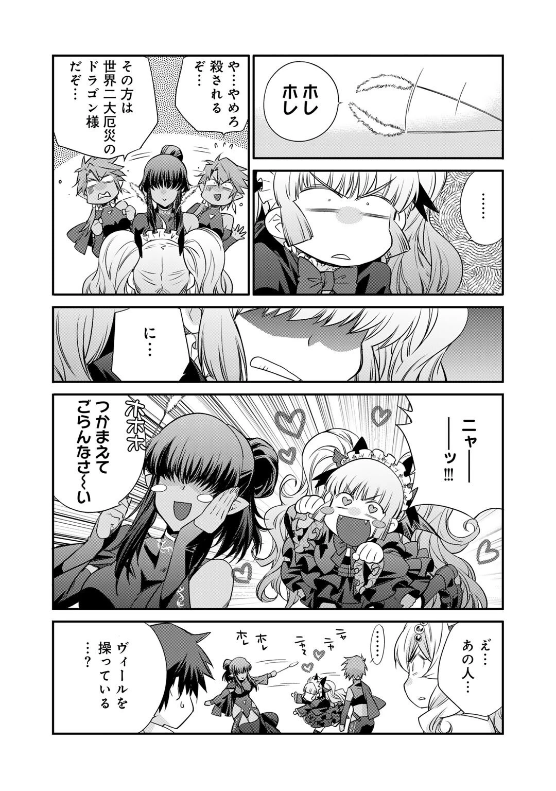 異世界で土地を買って農場を作ろう 第58話 - 21