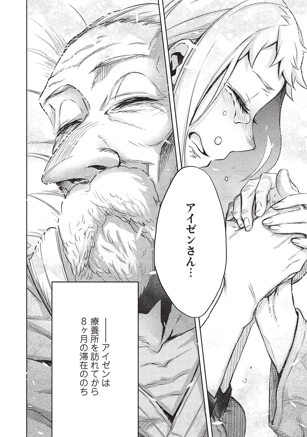 超!!! 天才発明令嬢のパワフル領地改革 第43話 - 10