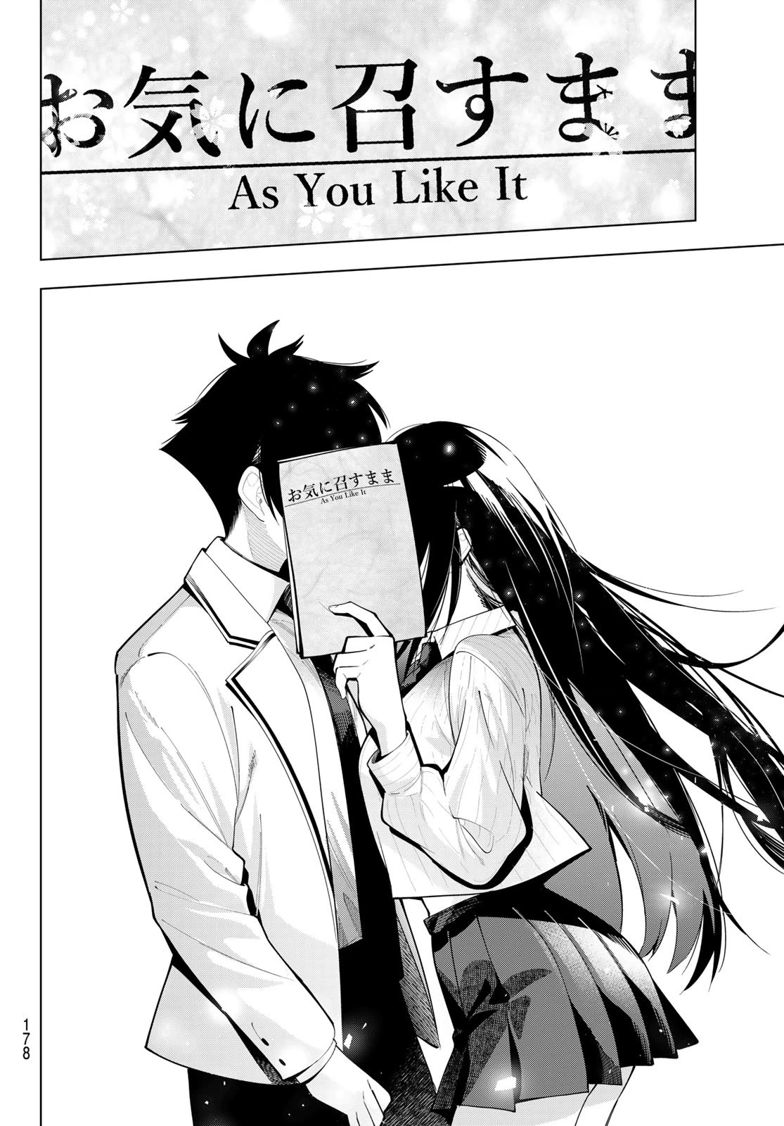 真夜中ハートチューン 第67話 - 8