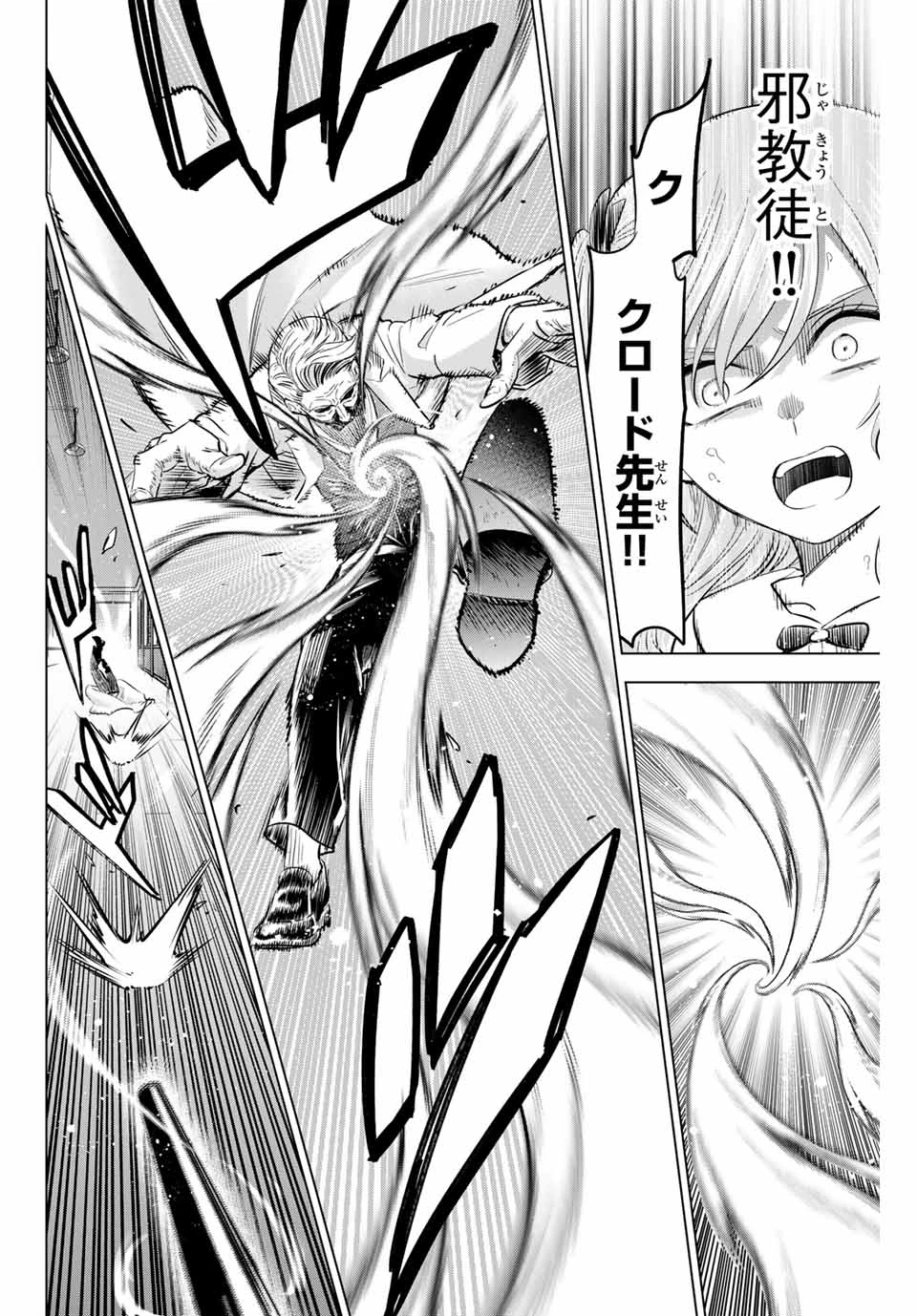 黒猫と魔女の教室 第79話 - 12