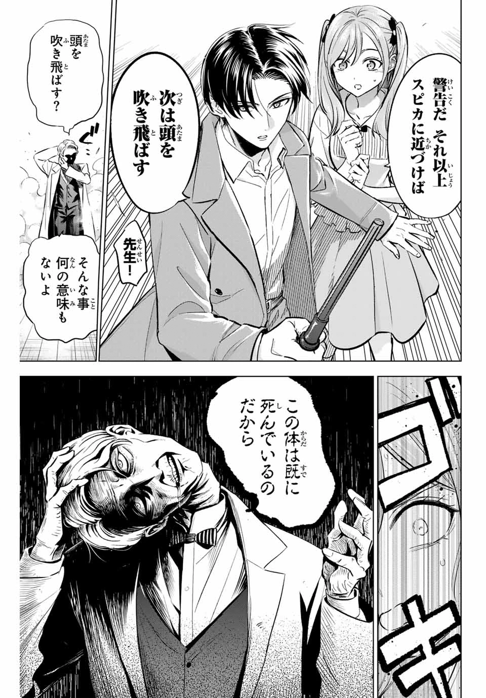 黒猫と魔女の教室 第79話 - 13