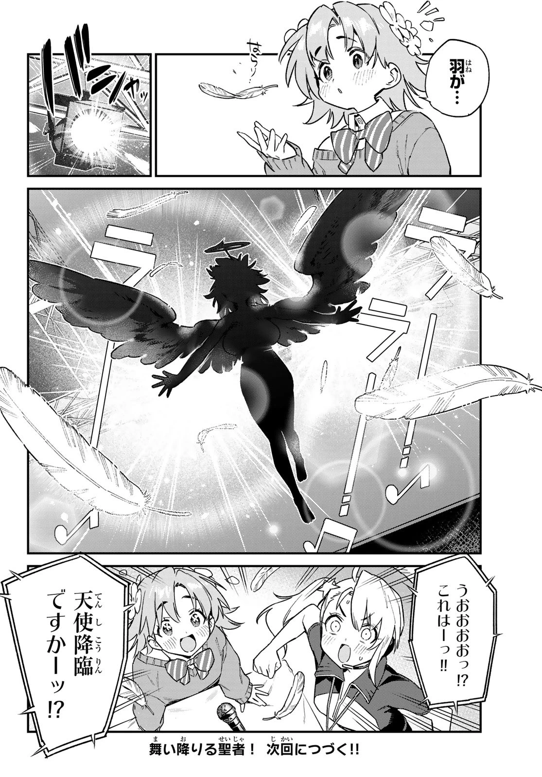 カナン様はあくまでチョロい 第131話 - 8