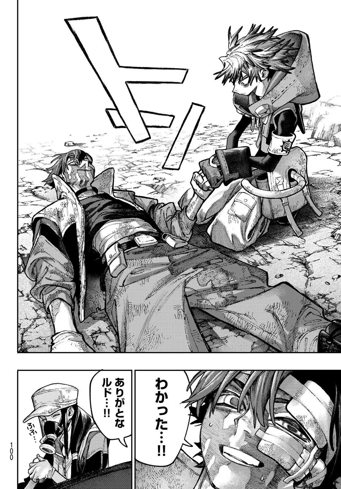 ガチアクタ 第128話 - 6