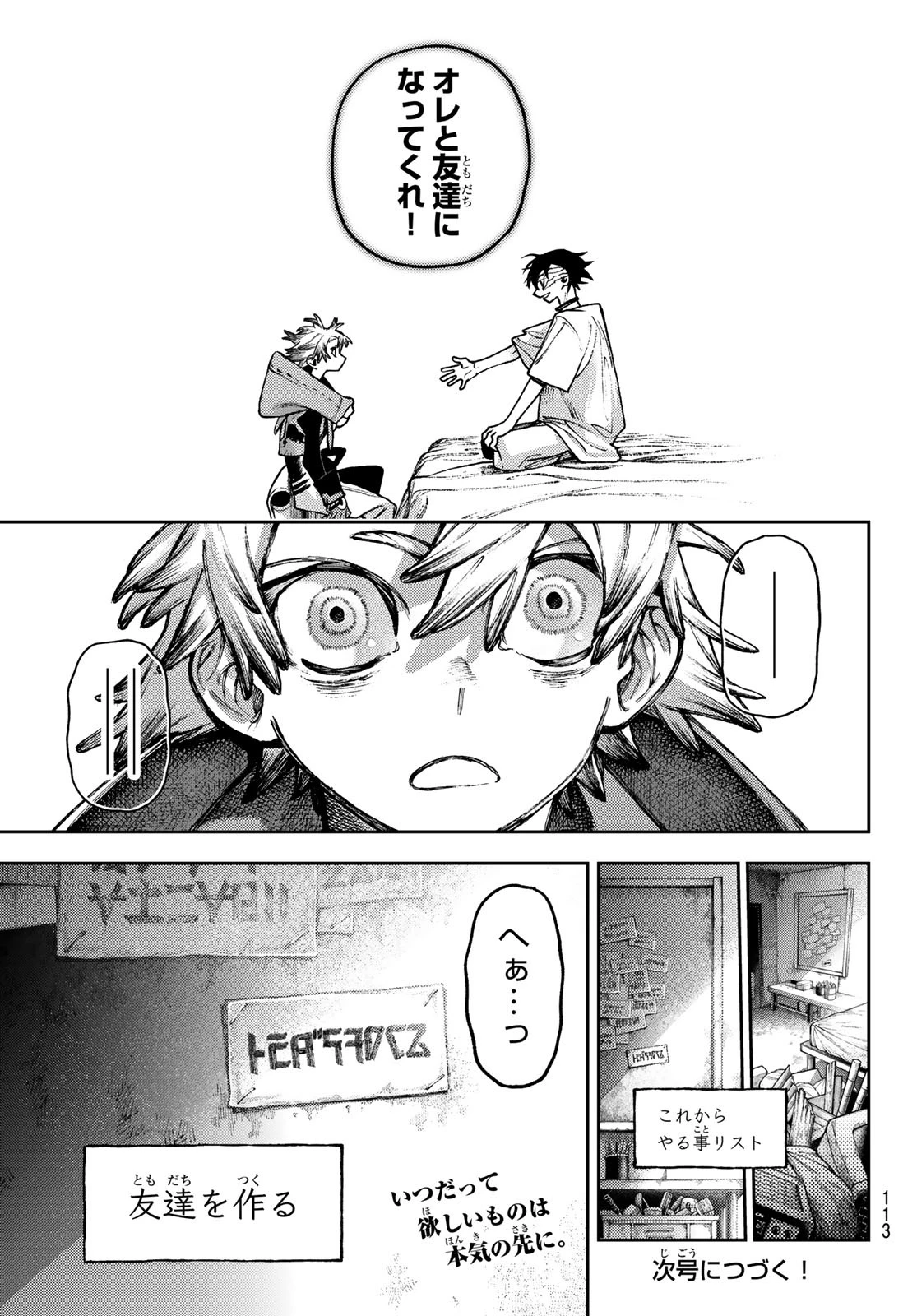 ガチアクタ 第128話 - 19