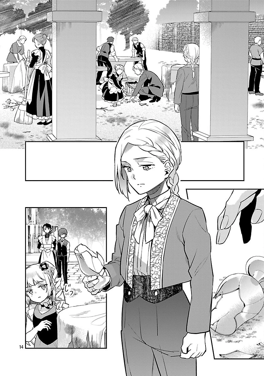 悪役令嬢の兄に転生しました 第34話 - 16