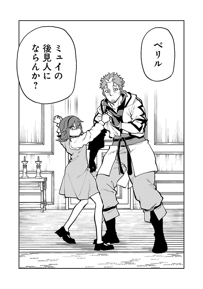 片田舎のおっさん、剣聖になる　～ただの田舎の剣術師範だったのに、大成した弟子たちが俺を放ってくれない件～ 第30話 - 3