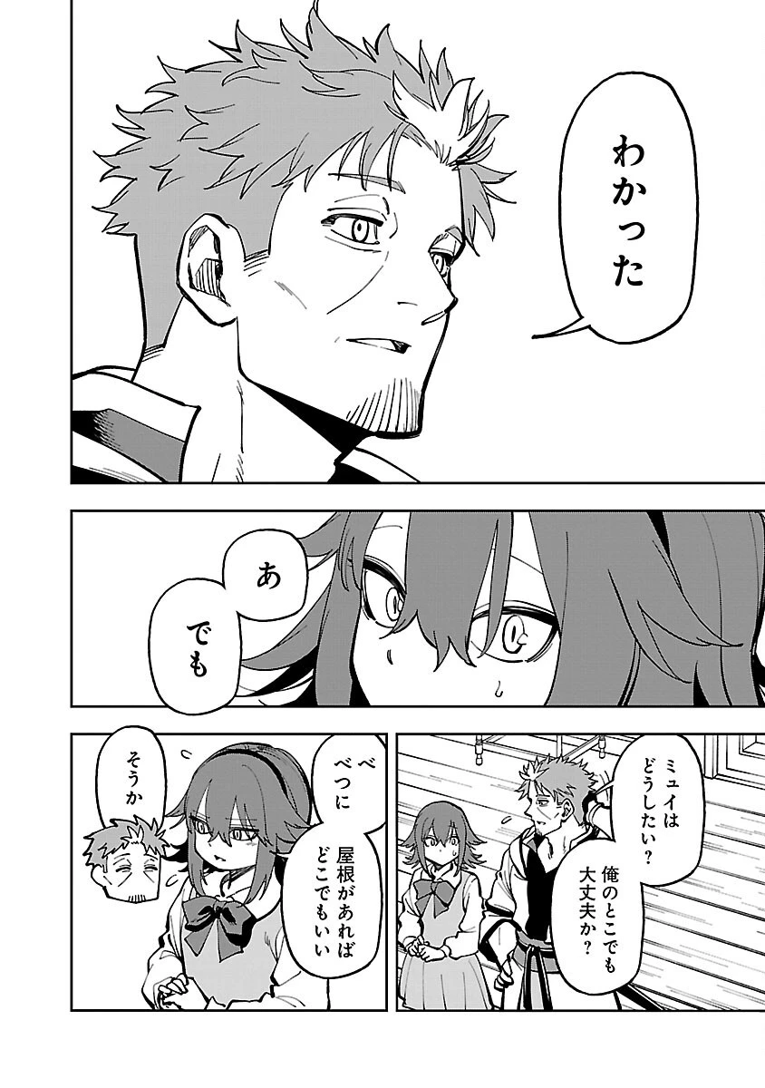 片田舎のおっさん、剣聖になる　～ただの田舎の剣術師範だったのに、大成した弟子たちが俺を放ってくれない件～ 第30話 - 6