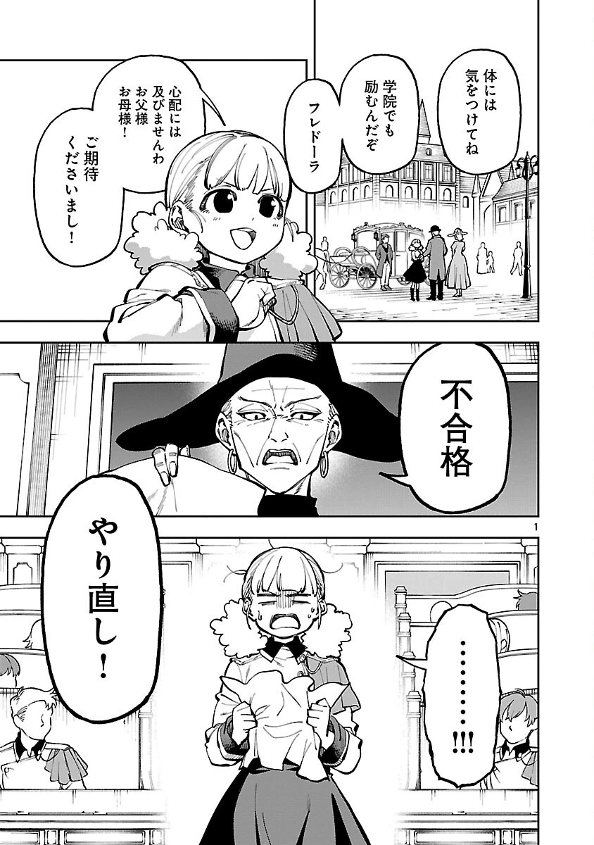 片田舎のおっさん、剣聖になる　～ただの田舎の剣術師範だったのに、大成した弟子たちが俺を放ってくれない件～ 第31話 - 3